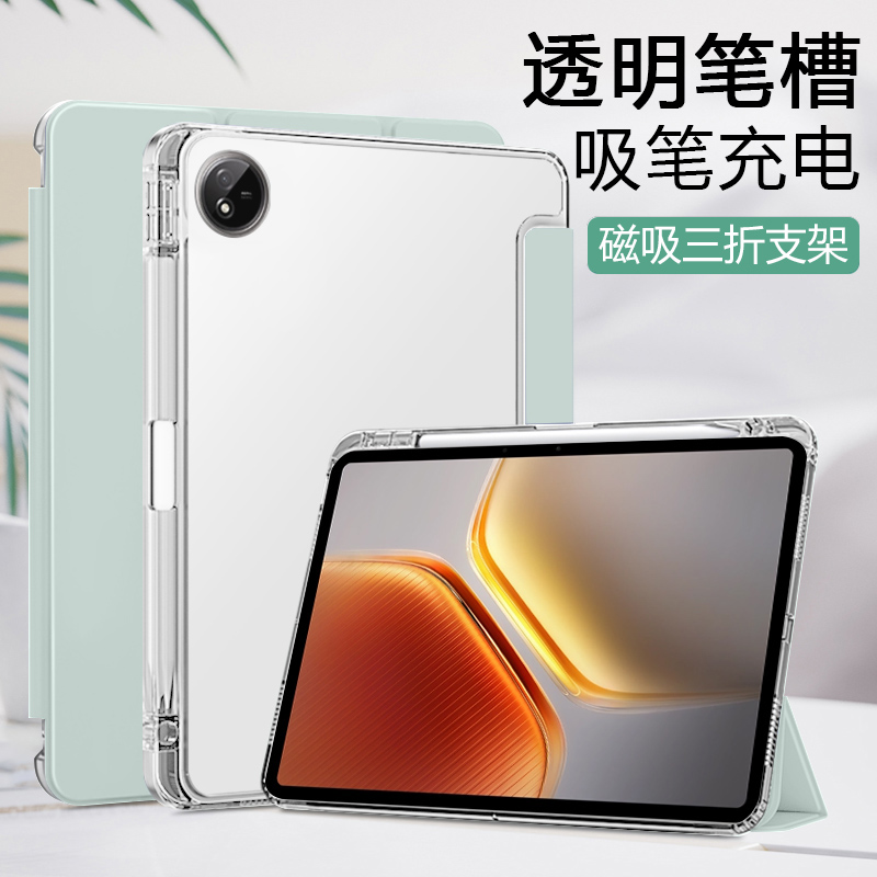锐播适用于iQOO Pad5保护套磁吸三折12.1新款iQOOPad5Pro带笔槽13寸透明磨砂vivoiqoopad5硅胶防摔平板电脑壳