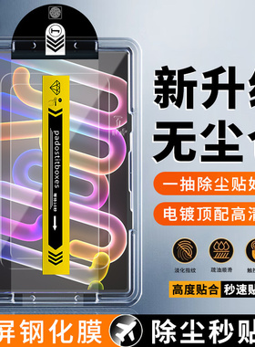 无尘仓锐播适用于联想小新平板ProGT钢化膜新款11.1英寸秒贴盒超清小新PadProGT保护膜防爆抗指纹平板贴膜