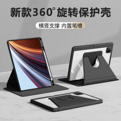 适用于荣耀平板GT系列亚克力壳