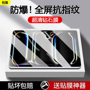 适用ipadpro2018钢化膜新款A1876全屏防指纹A1980苹果iPadPro11寸一代护眼蓝光12.9英寸防爆平板电脑贴膜