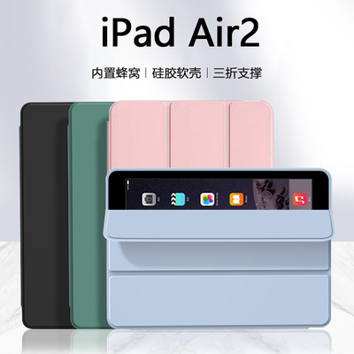 适用于iPadAir2三折硅胶保护套