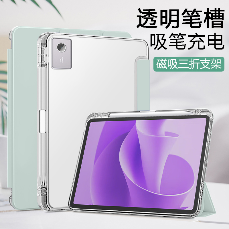适用于联想小新Pad2025保护套