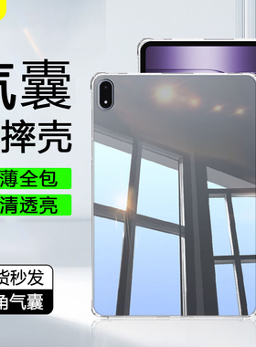 锐播适用于一加Pad2保护套透明1+平板2Pro四角气囊13.2寸防摔OnePlusPad2硅胶12.1寸软壳清水套平板电脑外壳