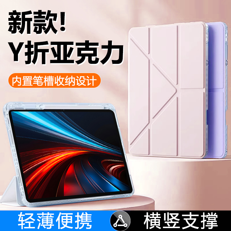 锐播适用于荣耀平板GTPro保护套新款磁吸Y折GT透明12.3寸亚克力honorPad GTPro带笔槽防摔防弯平板电脑壳
