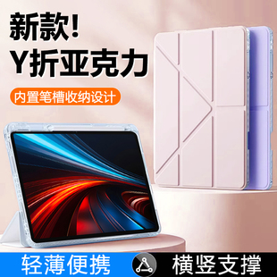 锐播适用于荣耀平板GTPro保护套新款 GT2Pro磁吸Y折GT透明12.3亚克力honorPadGT带笔槽防摔防弯平板电脑壳