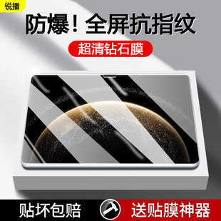 适用华为matepadpro13.2寸钢化膜新款 W30全屏防指纹MatePadPro2025护眼蓝光13.2英寸防爆平板电脑贴膜 PCE