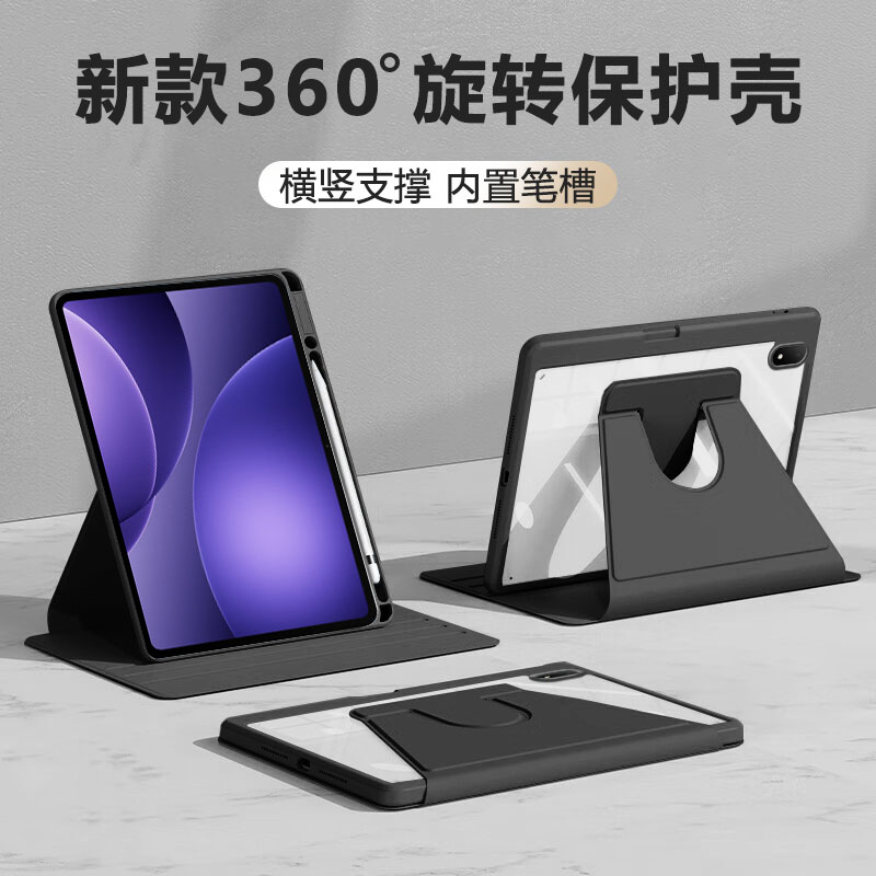 适用于OPPOPad5旋转亚克力保护套