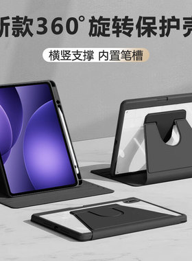 锐播适用于oppopad5保护套新款360旋转Air5亚克力OPPO Pad4Pro透明Pad3带笔槽PadSE防摔防弯Air2平板电脑壳