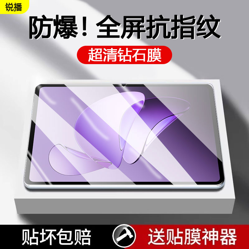 适用于OPPOPad3系列全屏钢化膜