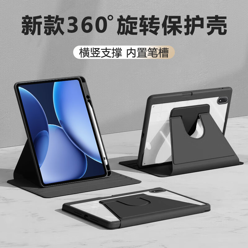适用于OPPOPad4Pro旋转亚克力壳