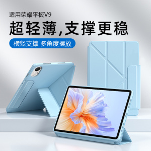 锐播适用于荣耀平板V9保护套新款V8Pro磁吸搭扣honorPadV9柔光版11.5寸全包12.1无笔槽Y折横竖支撑平板电脑壳