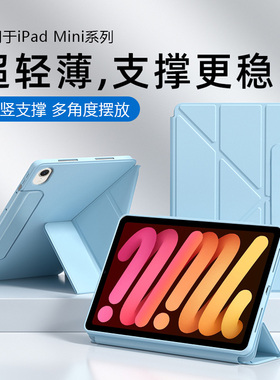 锐播适用于ipadmini6保护套新款苹果mini7磁吸搭扣mini4迷你5全包7.9寸无笔槽8.3寸Y折横竖支撑平板电脑壳