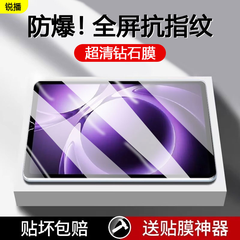 新款红米Kpad全屏钢化膜