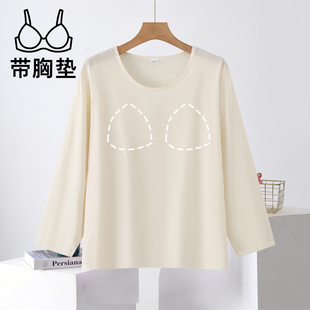 棉绸家居服单上衣T恤可外穿 女款 高品质带胸垫睡衣2026年新款 夏季