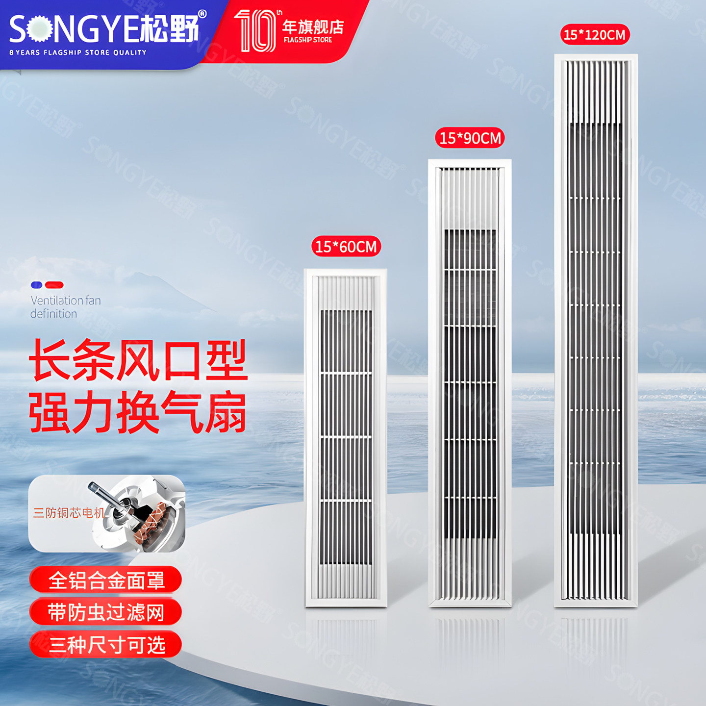 松野长条形强力静音换气扇石膏板吊顶排气扇厨房卫生间客厅排风扇