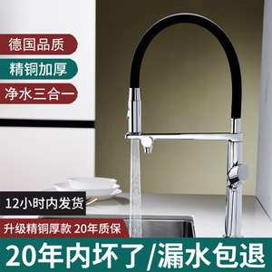 全铜厨房龙头抽拉式旋转多档位出水模式黑色水槽洗菜盆水龙头家用