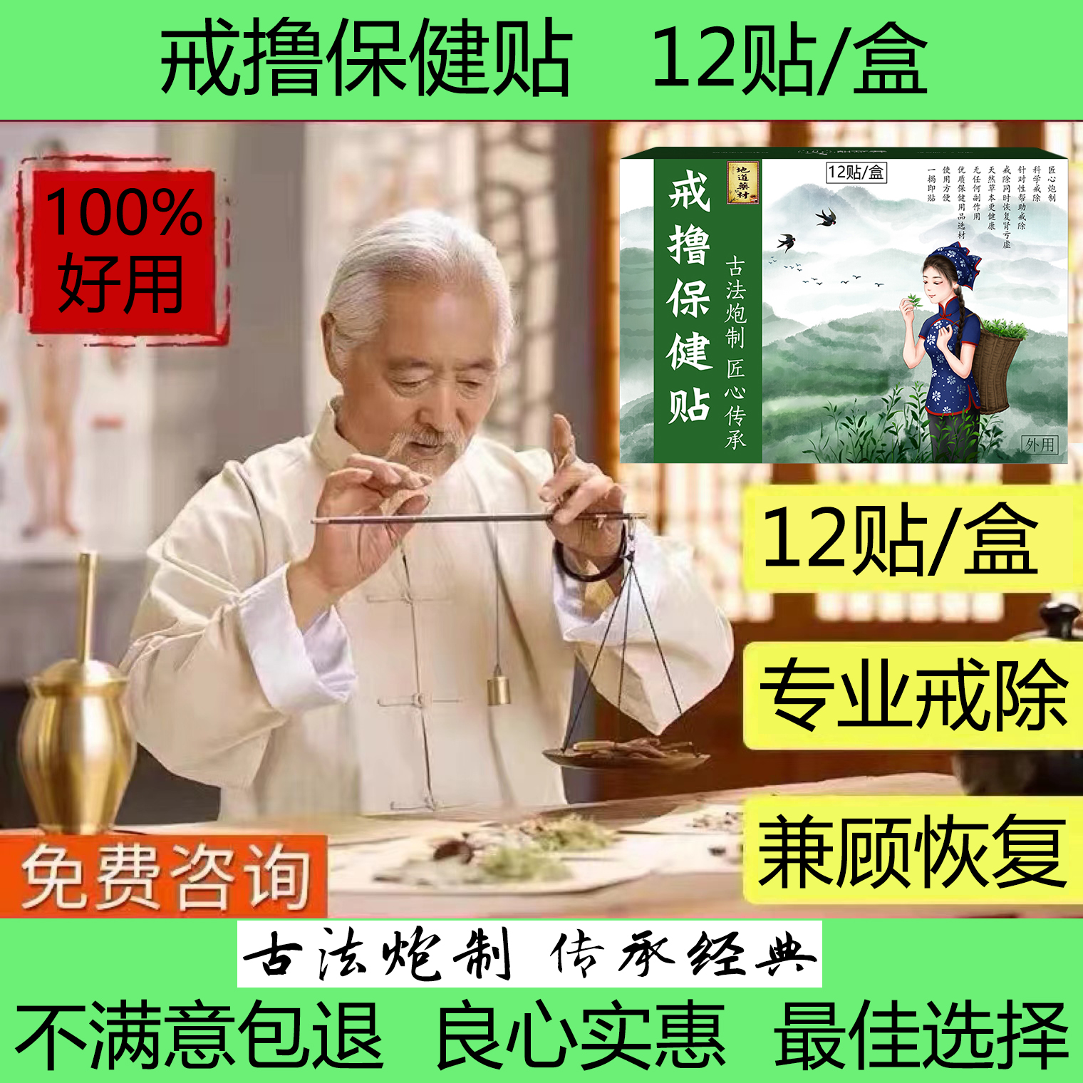 男女通用轻松禁欲戒色科学