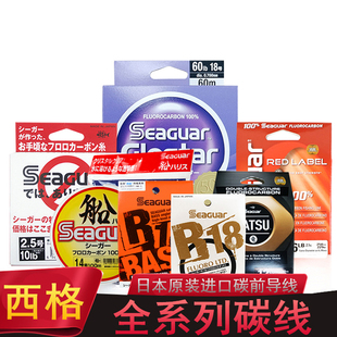 西格之星碳线白标氟碳素路亚前导线子线主线矶钓鱼线黑标竜橙银标