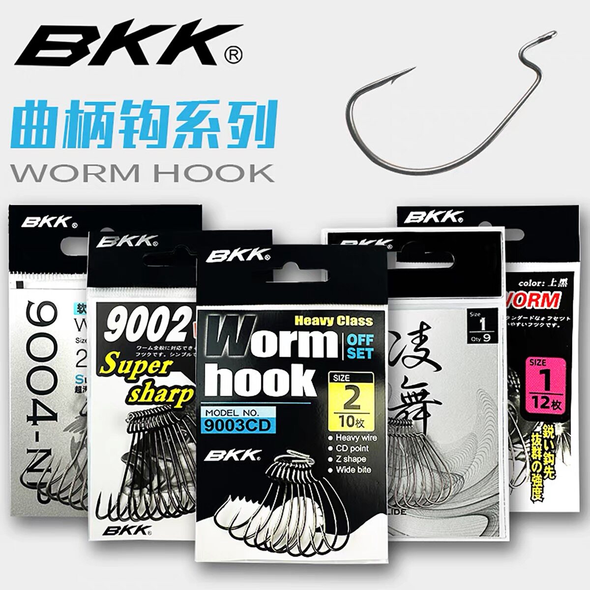 BKK曲柄钩新品凌舞9004软虫路亚海钓雷强9003鲈鱼鳜鱼翘嘴海鲈钩图片
