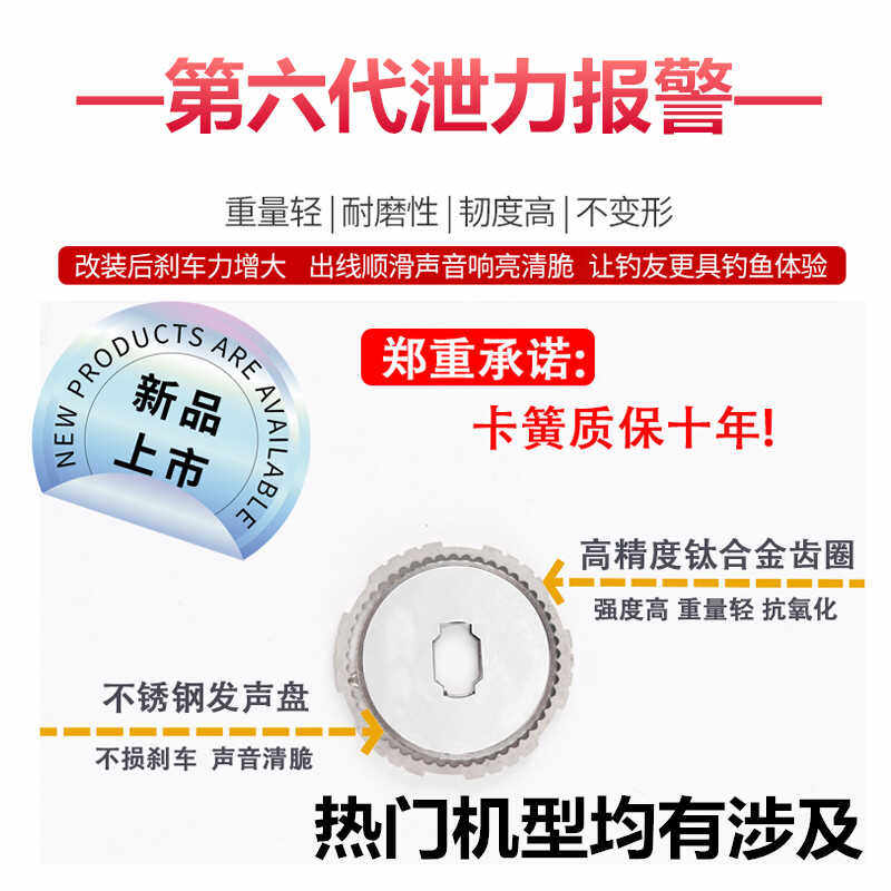六代卸力报警无胶免胶水滴轮改装配件蜘蛛火蜥蜴B3乔丹李B5P5P4