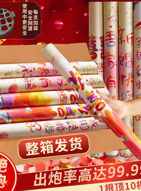 喧天结婚礼炮多巴胺婚庆礼花订婚花瓣雨加量喷花筒婚庆用品整箱