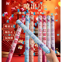 喧天礼炮结婚礼花筒手持渐变蝴蝶生日派对直播礼花筒原创新款批发