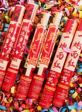 直播礼炮喷花筒气氛道具主播礼花提车礼花筒电子礼炮庆典礼花批发