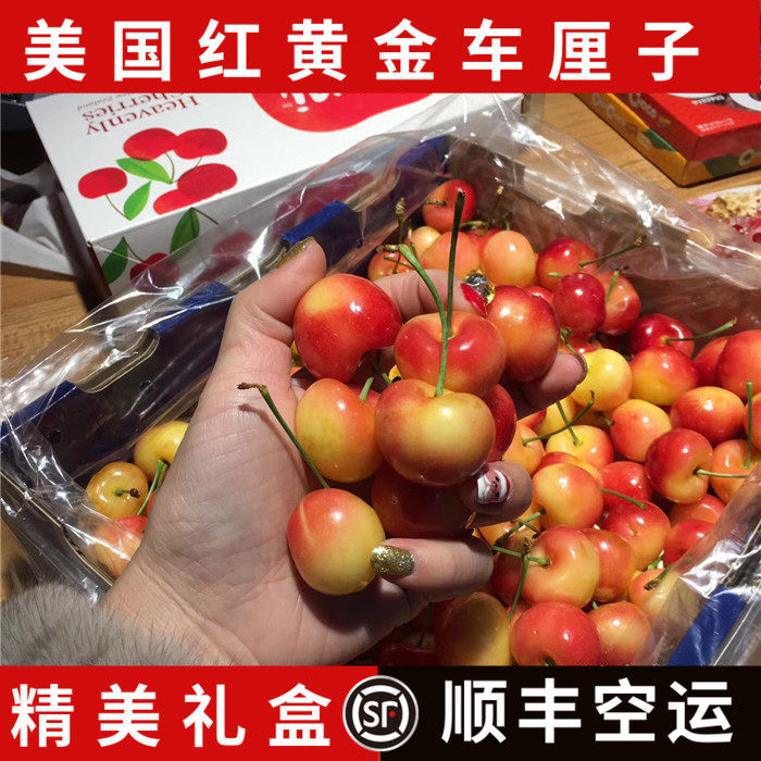 美国红雷尼尔黄金车厘子新鲜时令水果黄色大樱桃礼盒装顺丰