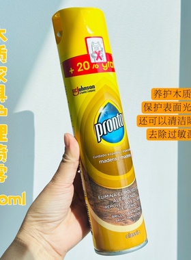 pronto保养沙发喷蜡红木护理上光清洁皮革实木护理茶几沙发防老化