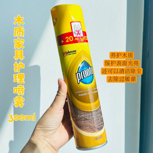 pronto保养沙发喷蜡红木护理上光清洁皮革实木护理茶几沙发防老化