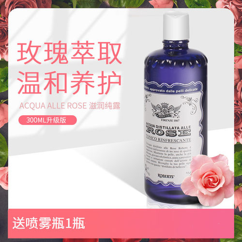 艾可玫意大利rose玫瑰纯露爽肤水温和补水保湿化妆湿敷水300ml女