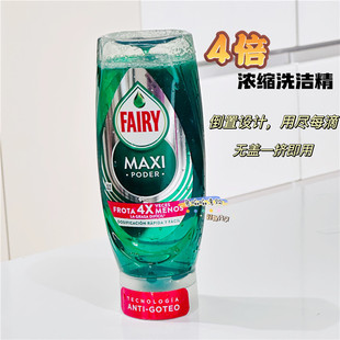 告别油腻!德国Fairy洗洁精4倍浓缩去油洗碗液洗果蔬奶瓶440ml