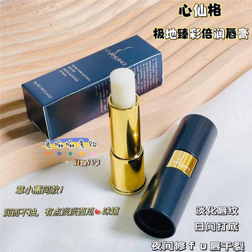 newangance润唇膏男女通用