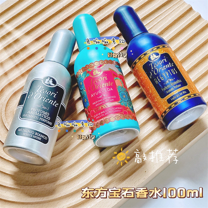 意大利原装香水女士持久淡香清新男士古龙东方宝石香水100ml