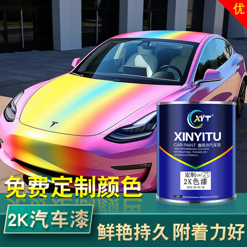 鑫易涂汽车油漆高固耐候强