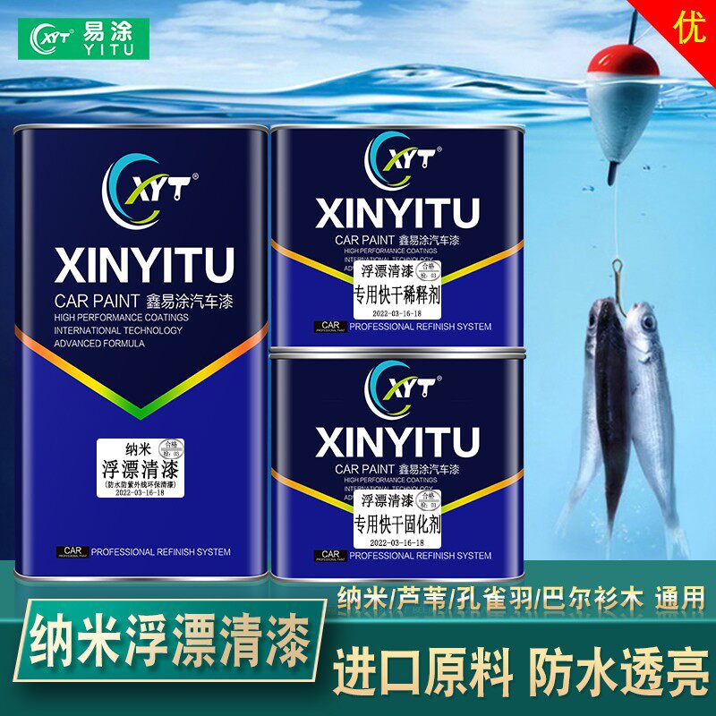 汽车漆清漆亮光油固化剂透明罩光哑光面漆高硬度耐高温面漆表层漆