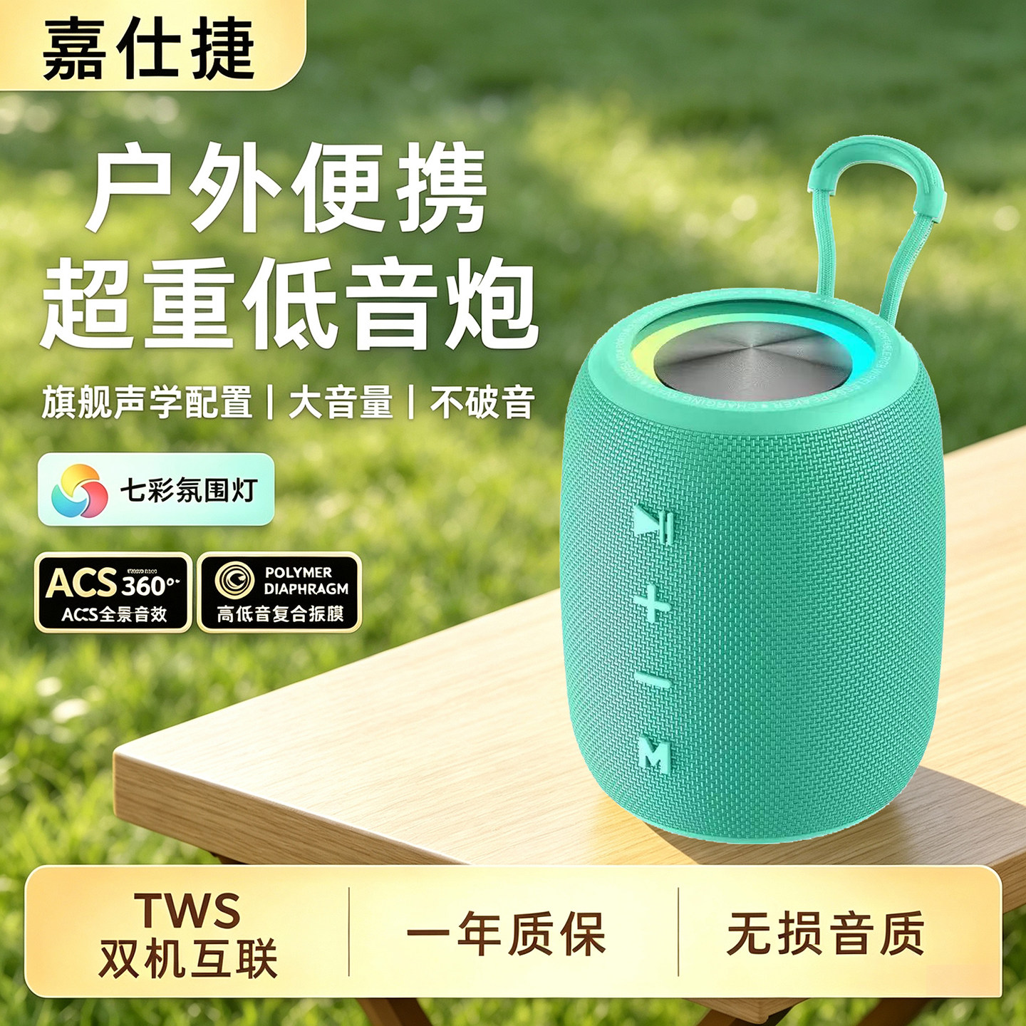 嘉仕捷户外蓝牙音箱便携式无线音响大音量重低音炮炫彩氛围灯插卡