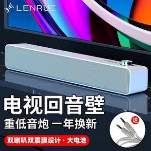 电视机小型回音壁音响 极简风格 蓝牙音箱车载低音炮插卡带u盘