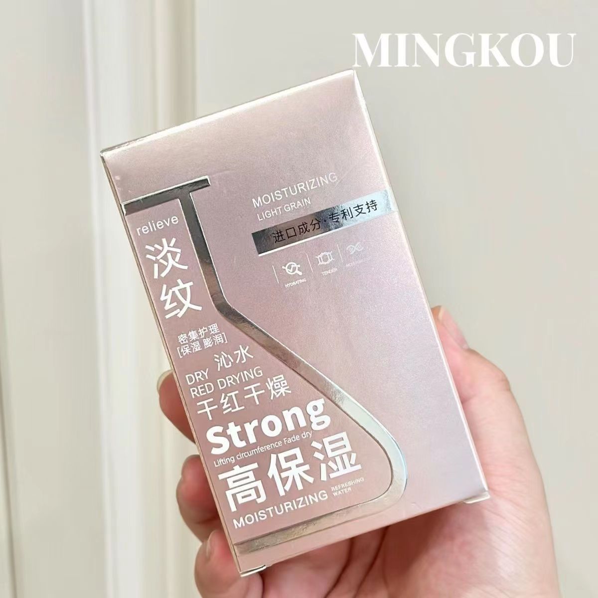高保湿亮滑沁水光耀淡纹睡眠面膜