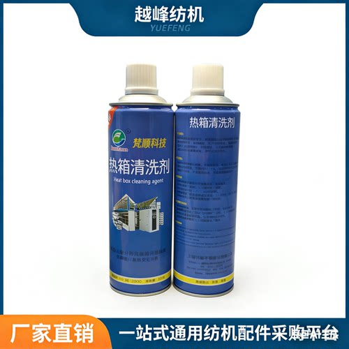 越雅越峰纺机配件加弹机热箱清洗剂梵临牌DL-205除垢热箱子清洗剂