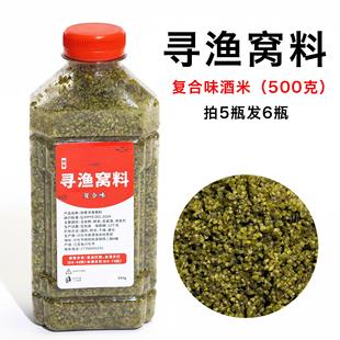 四季通用自制发酵中药酒米窝料鲫鱼鲤鱼青草扁秘制钓鱼打窝底窝料