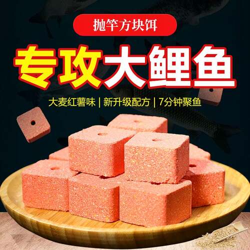 钓鱼方块饵料鲤鱼抛竿方块饵料海竿钓鱼翻板钩专用钓鱼饵料爆炸饵