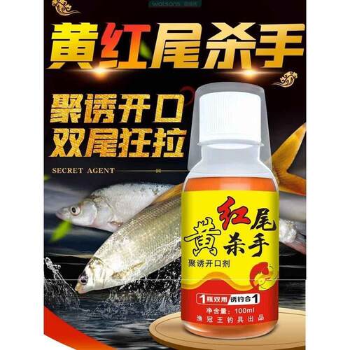钓黄尾专用小药野钓大黄尾青尾红尾鲴饵料打窝料食饵添加剂诱鱼剂