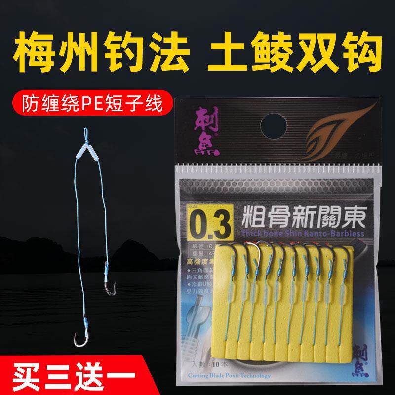 鲮鱼钩专钓土鲮绑好双钩成品子线鱼钩