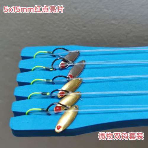 [5x15mm]红点甲虫瓜子亮片双钩套装路亚马口白条微物破龟手绑5付