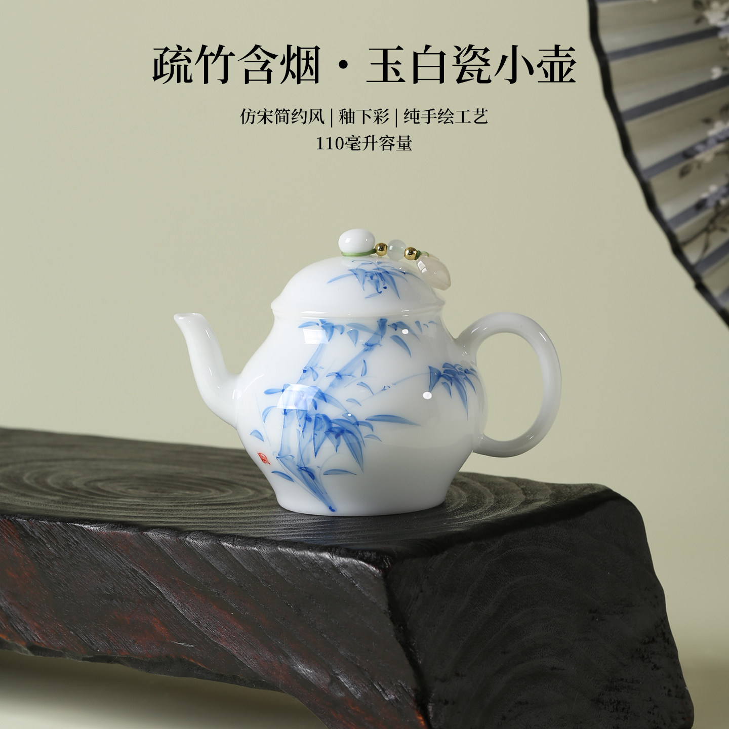疏竹含烟玉白瓷手绘青花竹小潘壶釉下彩手工110ml功夫茶泡茶单壶 - 实物图
