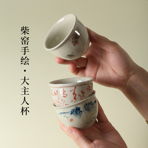 清仓手绘柴烧茶杯大容量主人杯青花山水诗文桃花品茗大杯复古单杯