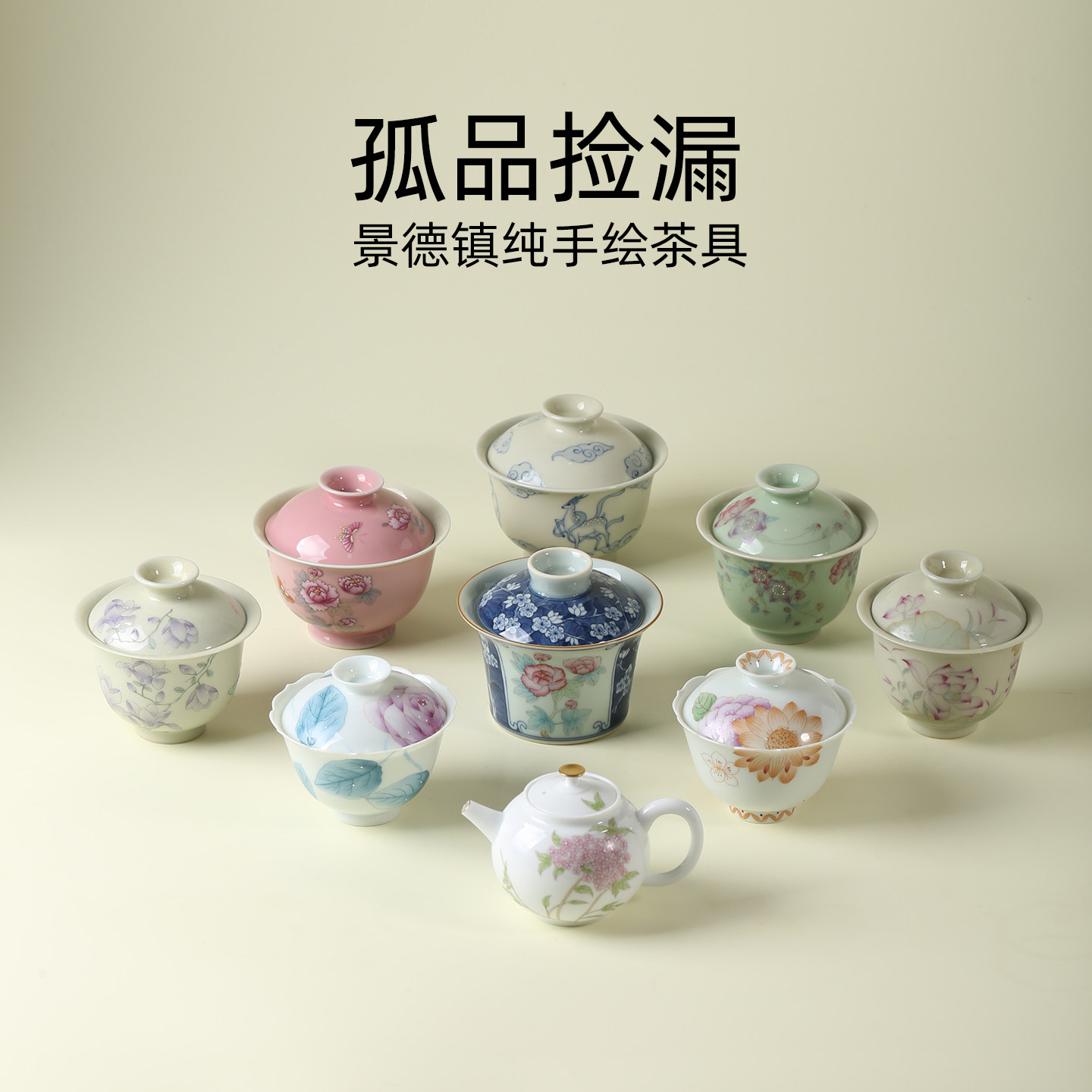 9月份更新清仓茶具景德镇纯手绘盖碗茶杯捡漏特价图片