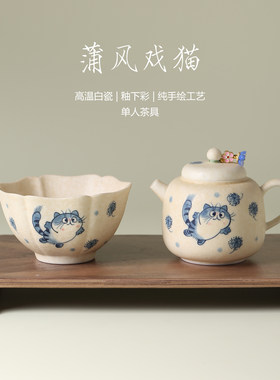 可爱猫咪手绘茶具套装一壶一杯米白釉下彩单人茶壶品茗杯功夫茶具