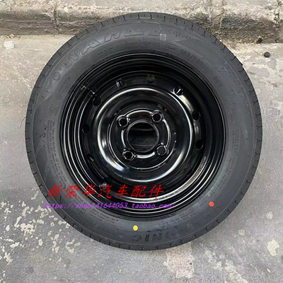 奇瑞冰淇淋轮毂备胎总成